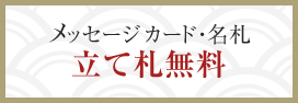 日本橋 スタンド花 当日配達