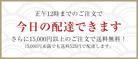 日本橋 スタンド花 当日配達