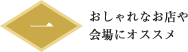 上野 スタンド花 当日配達