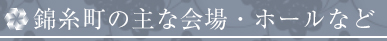 錦糸町 スタンド花 当日配達