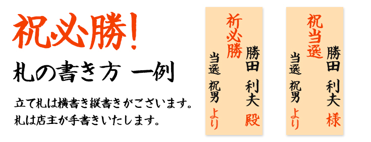 陣中見舞い・事務所開き・当選祝いの胡蝶蘭を贈る時期